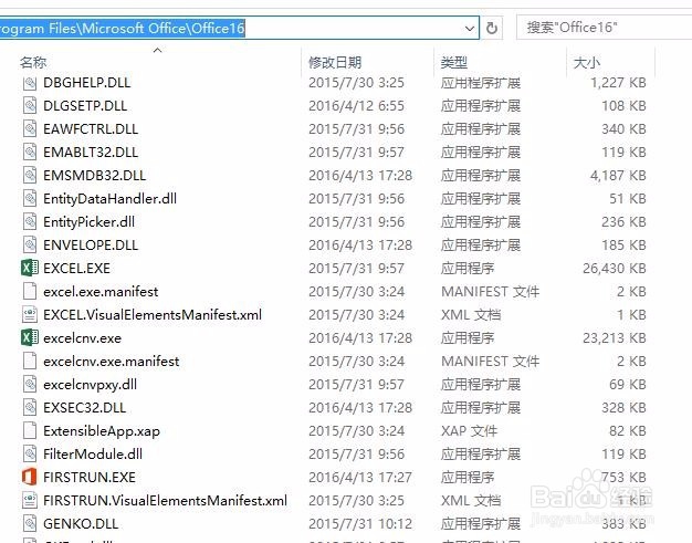 解决 Microsoft excel 配置进度问题