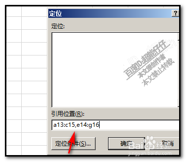 EXCEL工作表如何同时批量全选中不连续的区域