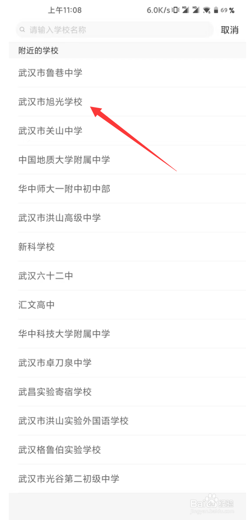 海豚AI学如何设置学校