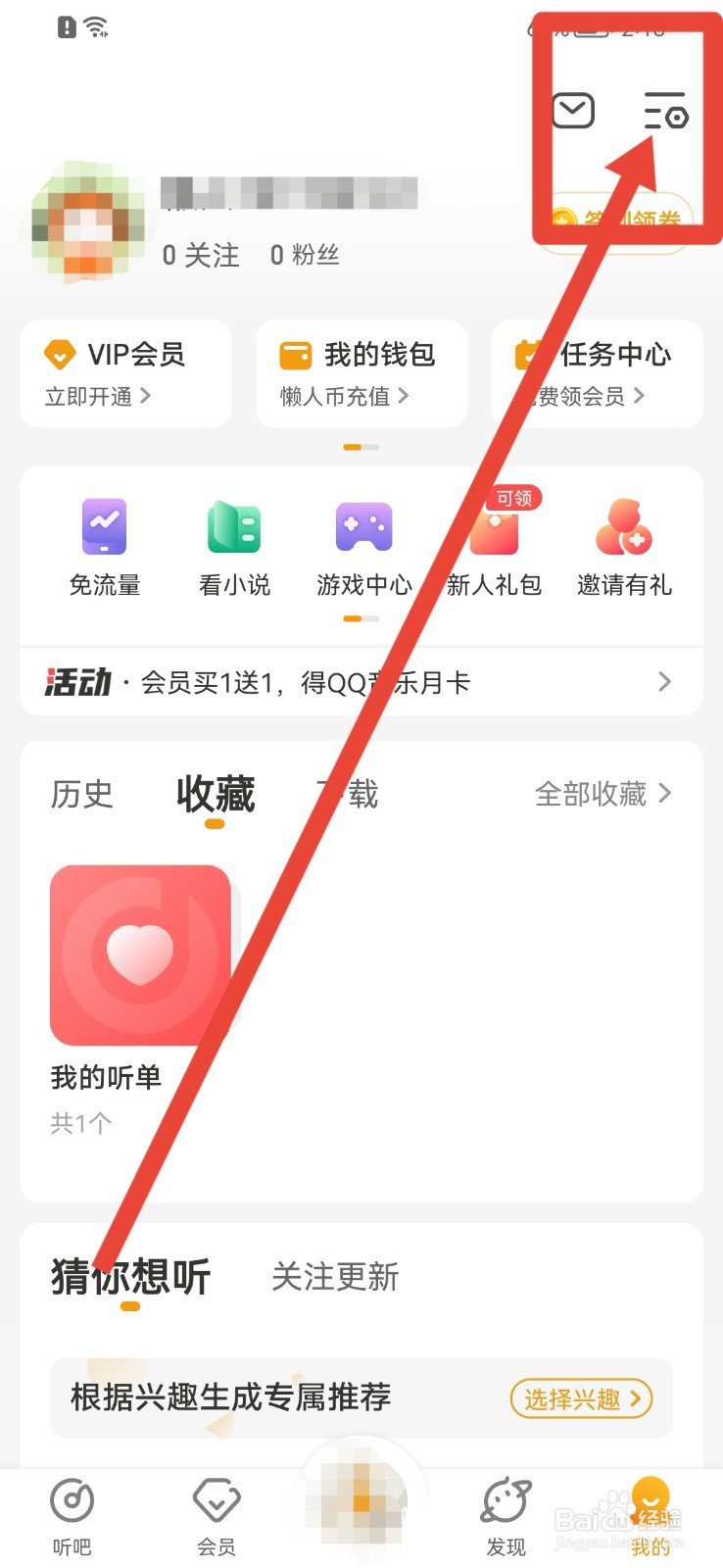 懒人听书软件如何设置书籍有更新时通知我