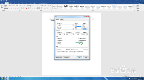 Word 2016中怎么隐藏文字