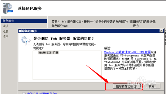 Web服务器打开IIS7管理器看不到站点\网站怎么办