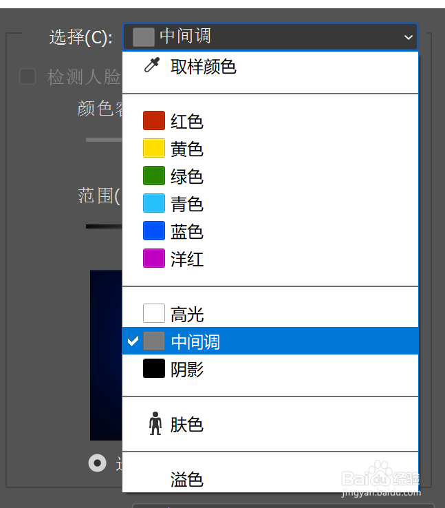 怎么使用色彩范围抠图