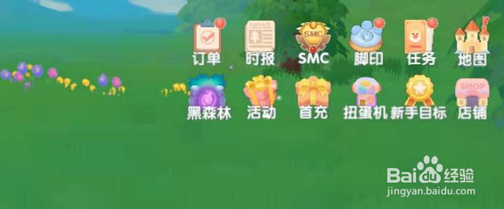 摩尔庄园围栏在哪里买