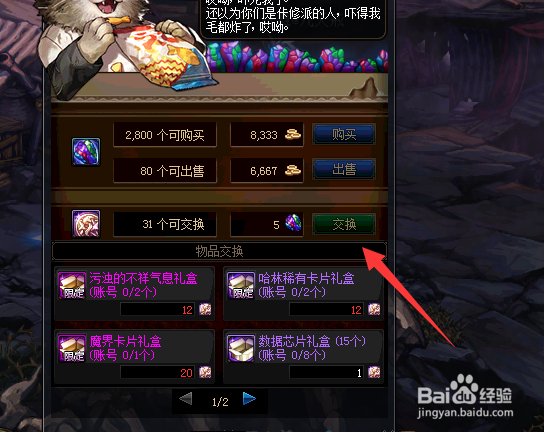 DNF怎么获得五芒星币