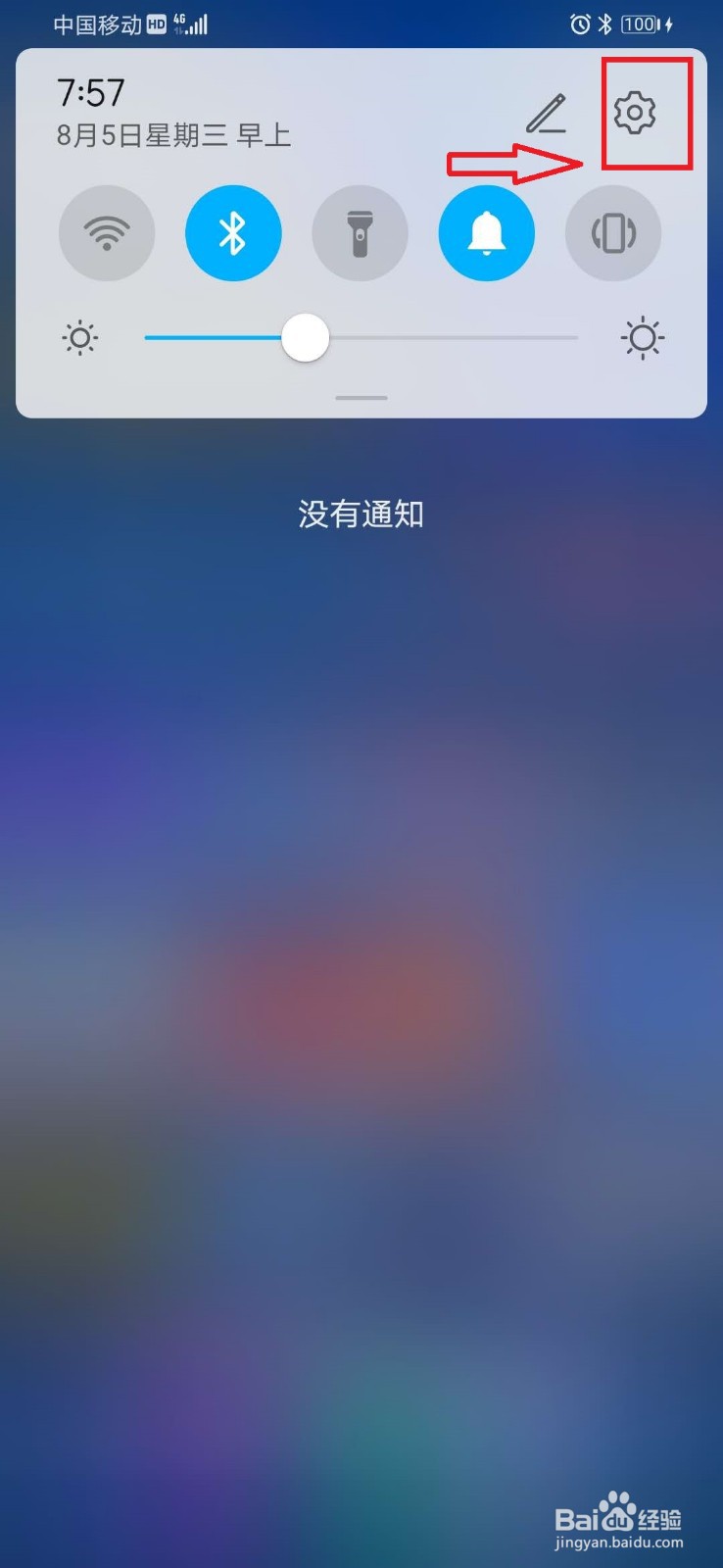 华为手机如何设置翻转手机为静音