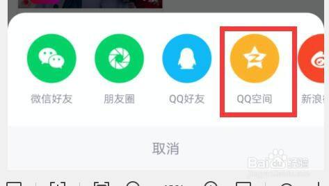腾讯视频个人主页如何分享到QQ空间？