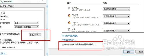win7 基础：[10]任务栏的使用技巧