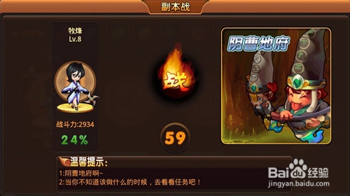 《弹弹西游》黑白无常副本攻略打法