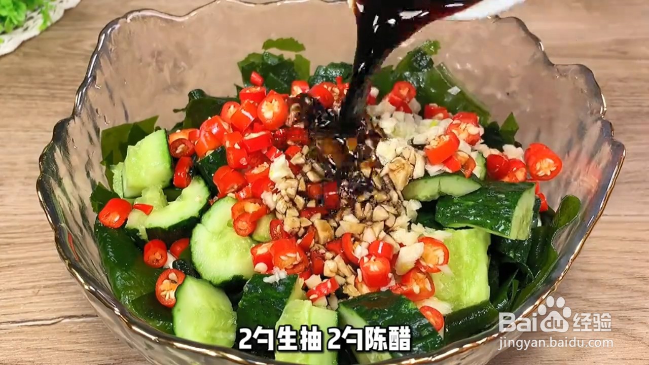 教你做凉拌裙带菜