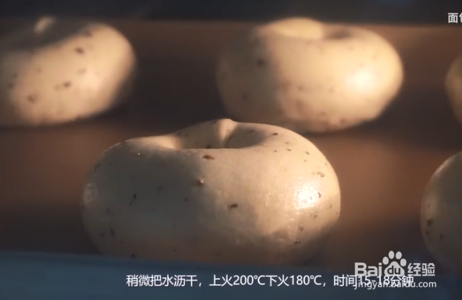 制作黑椒火腿贝果