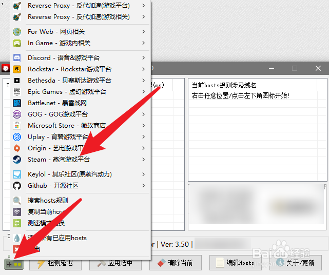 steam商店打不开的解决方法
