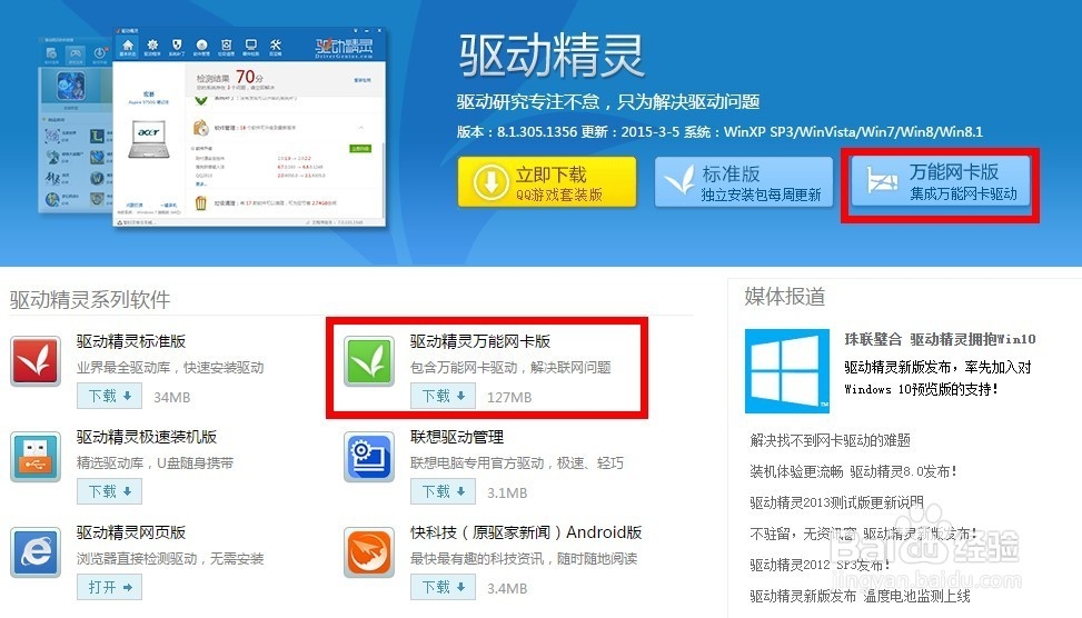 装机必备软件介绍