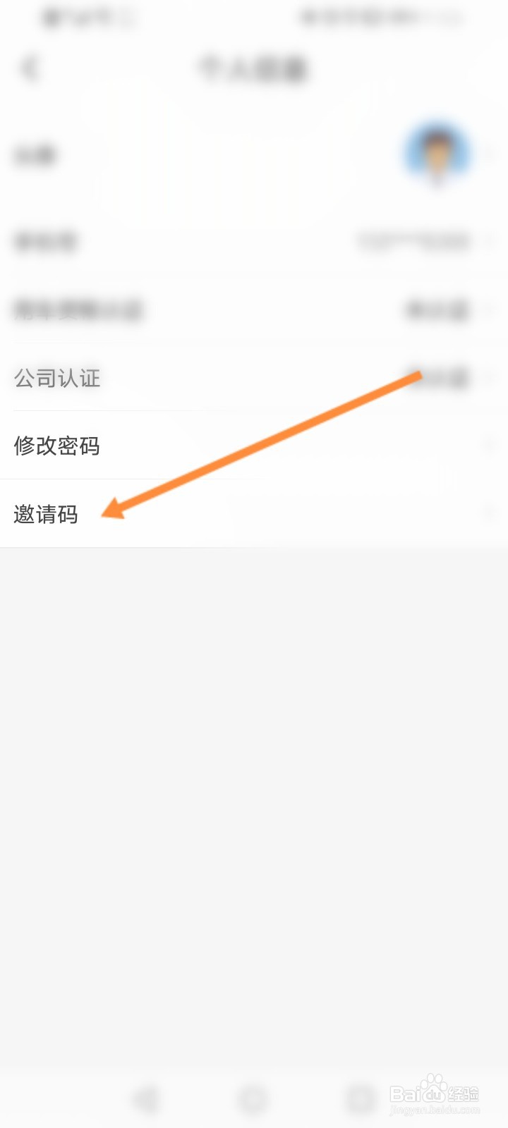 摩捷出行的优惠券怎么弄