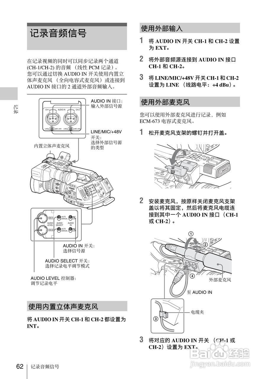 索尼PMW-EX3数码摄像机使用说明书:[7]