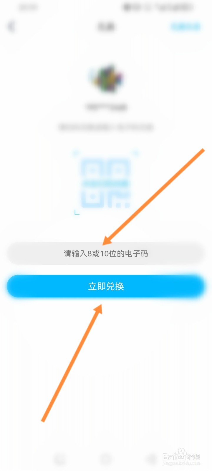 纳米盒软件怎么使用电子码