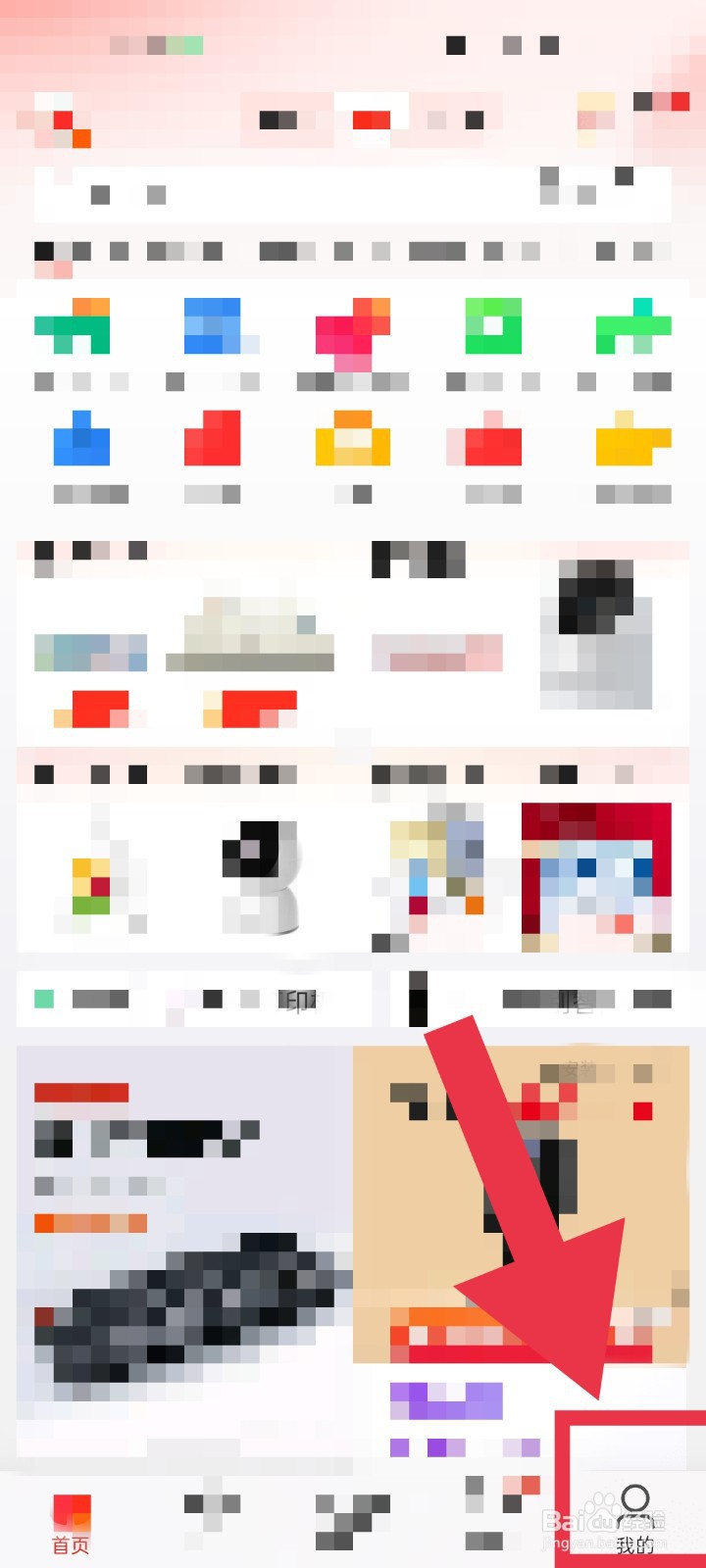 京东app怎么安装数字证书