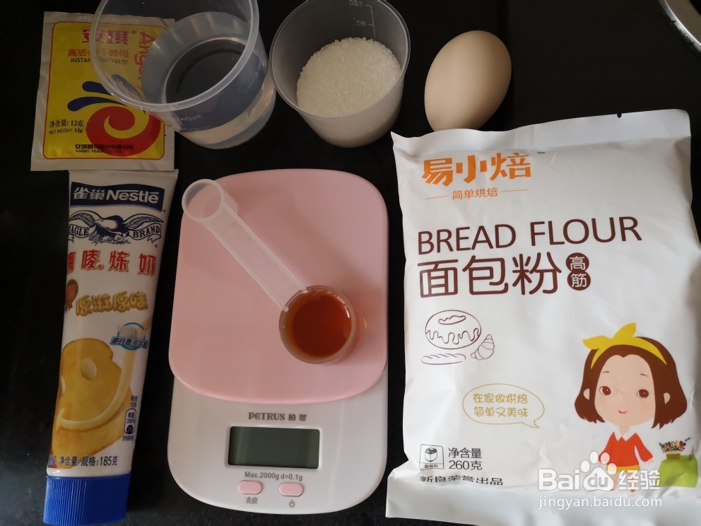<b>西点柏翠PE9709面包机法式甜面包的做法</b>