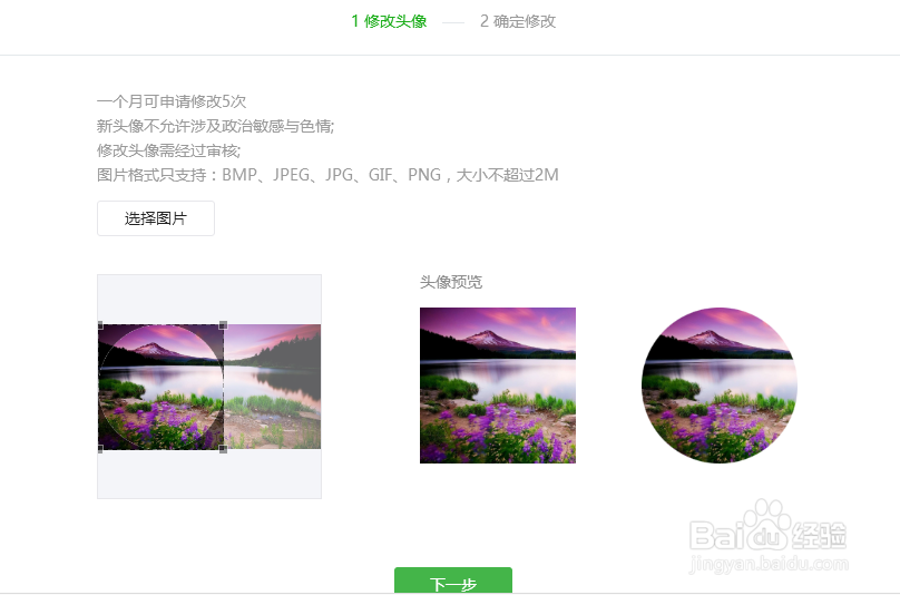 个人微信公众号怎么修改图像和名称？