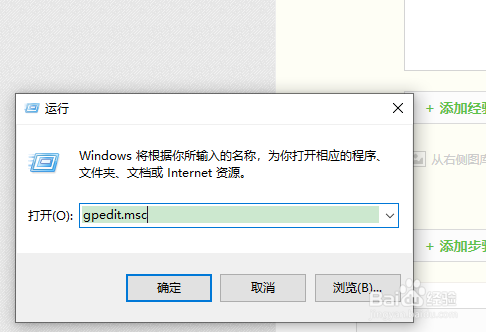 取消win10系统自动更新