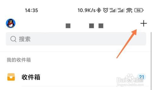 QQ邮箱如何发邮件