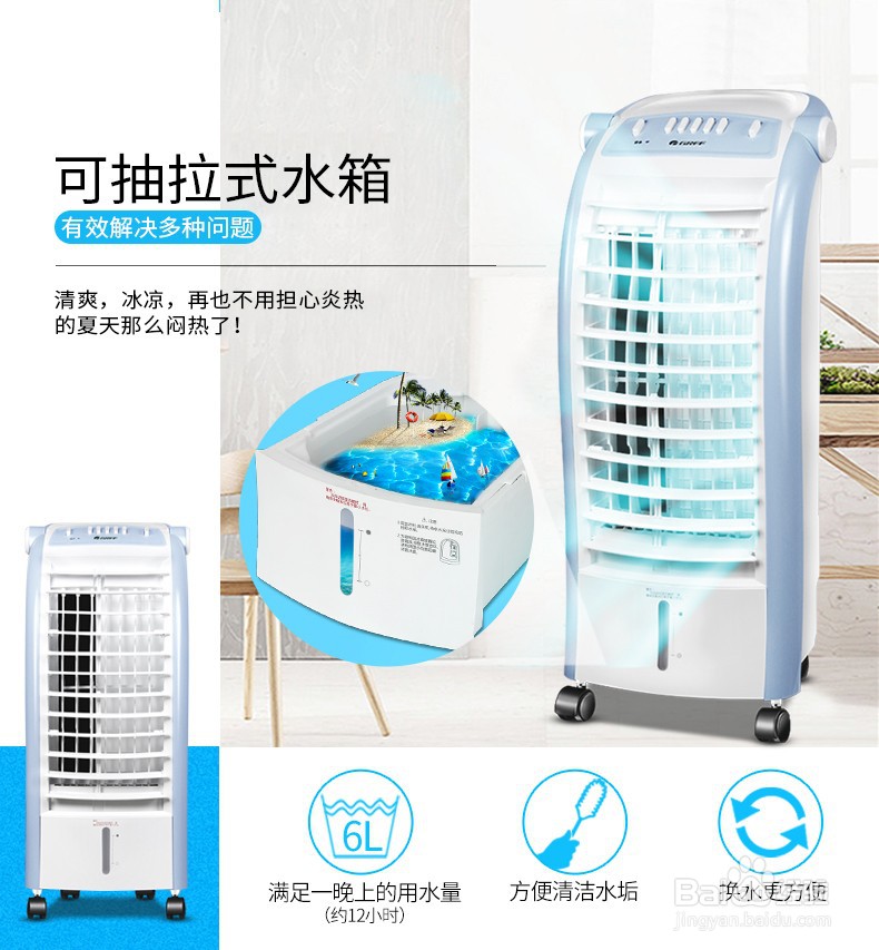 空调扇值不值得买