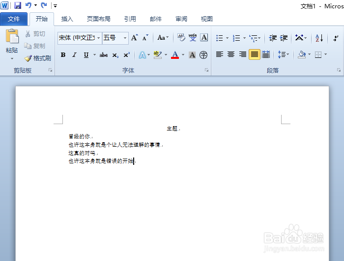 word目录如何自动生成