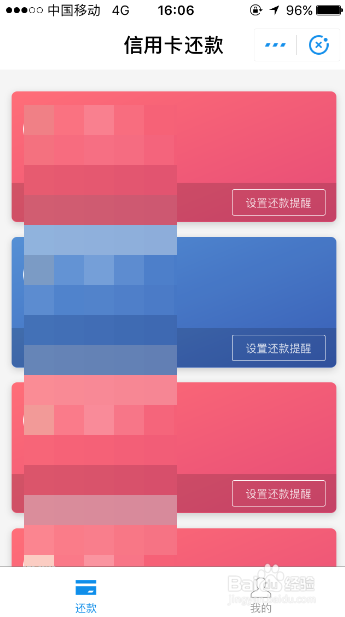 如何提高芝麻信用分