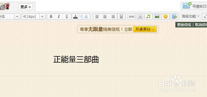 怎么用QQ空间赚钱