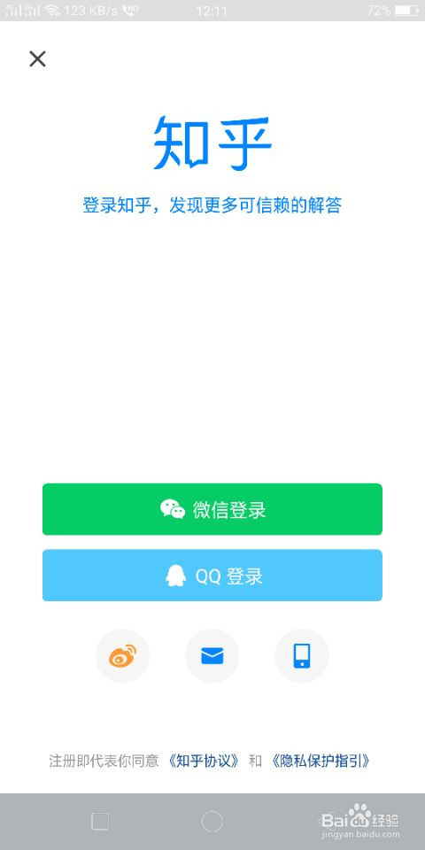 知乎怎么开启和关闭消息通知