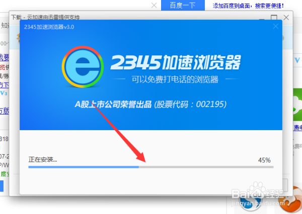怎么下载和安装2345浏览器