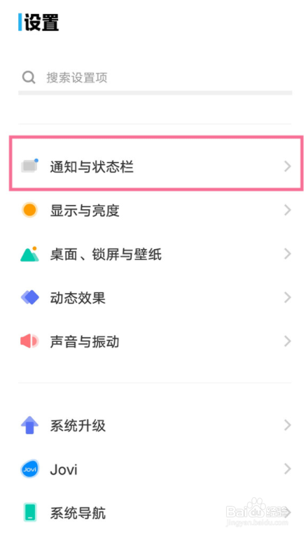 vivos15pro怎么设置开启显示实时网速功能