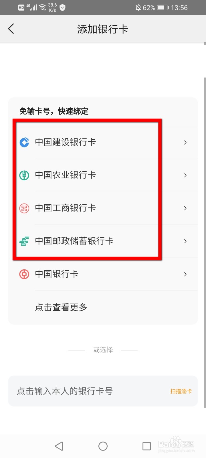 美团怎么绑定银行卡