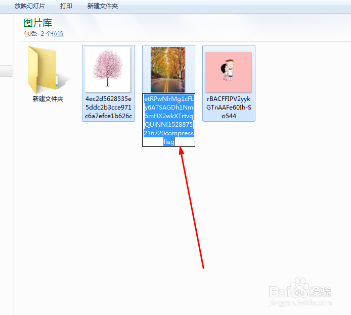 电脑如何批量重命名文件/文件夹