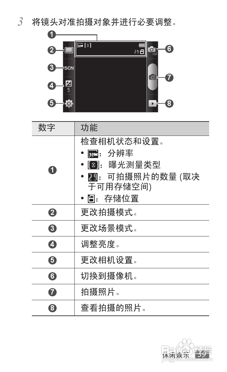 三星GT-S5578手机使用说明书:[7]