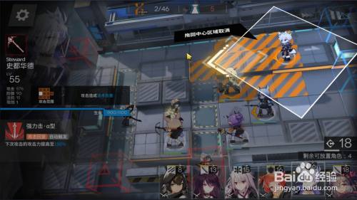 明日方舟6 1僵局低配攻略 百度经验