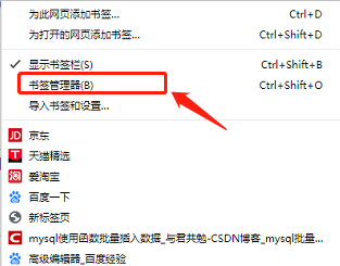 谷歌浏览器怎么导出书签?