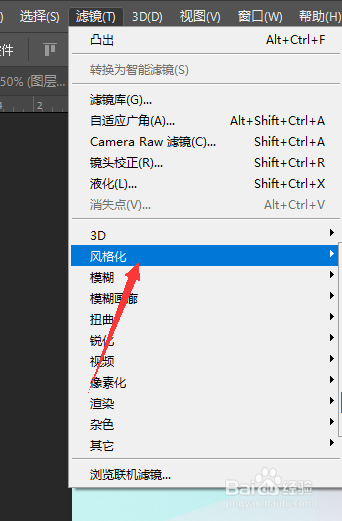 PS怎么制作凸出特效
