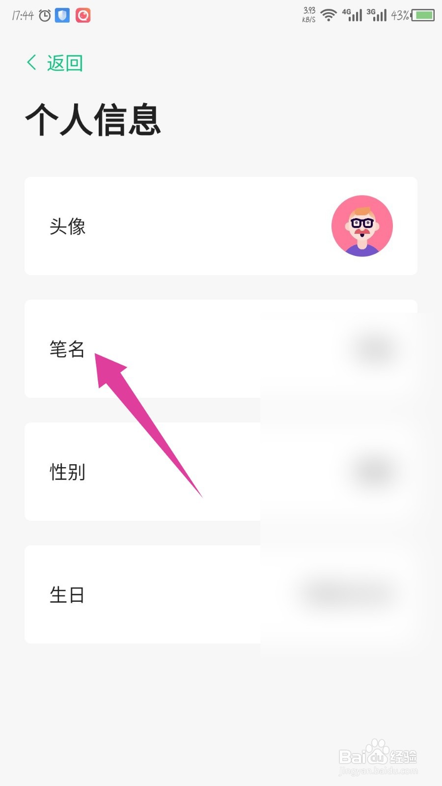 Tell app怎么设置笔名