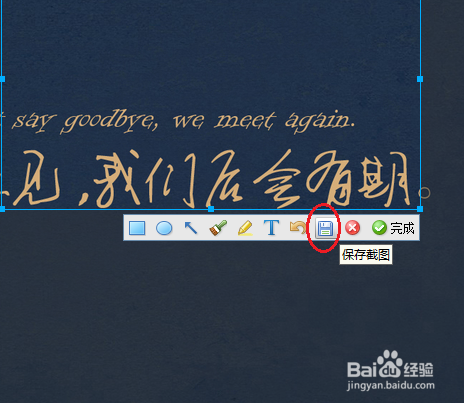 用电脑截图的多种方式