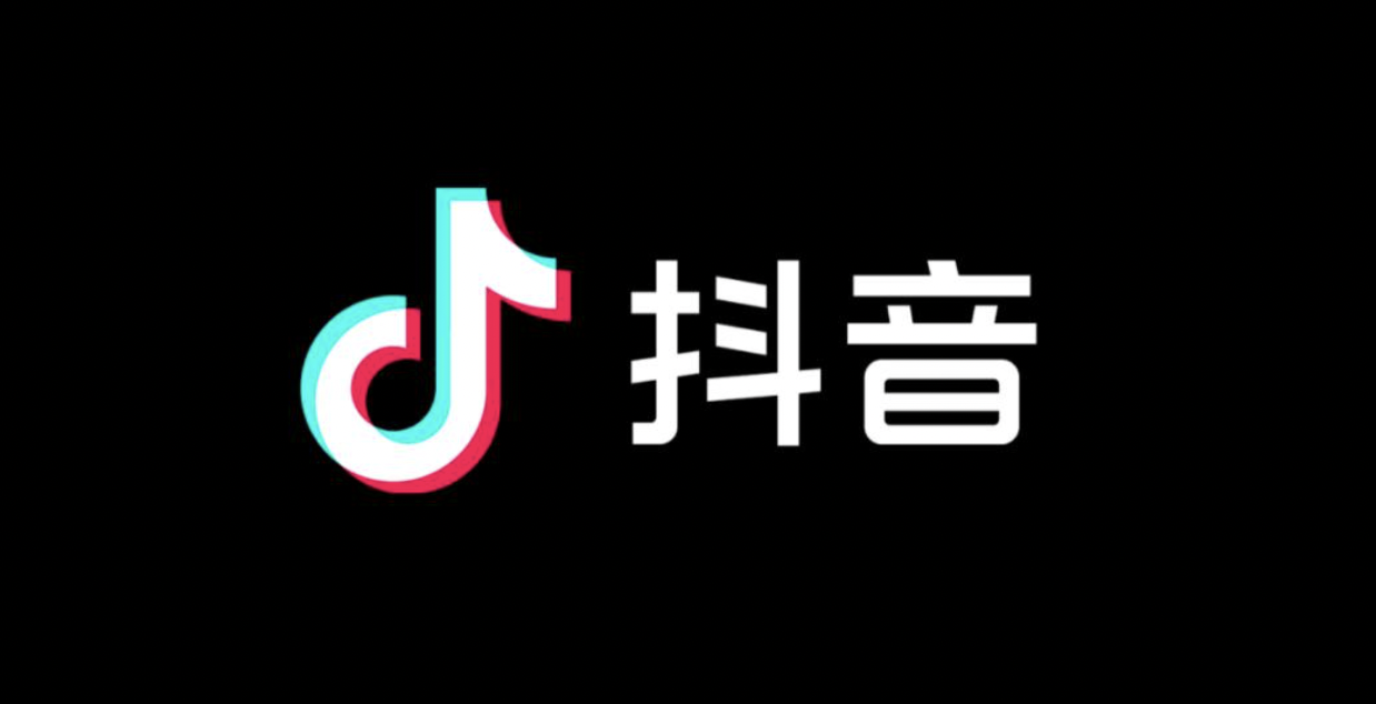 抖音可以绑定邮箱吗