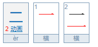 二的笔顺是