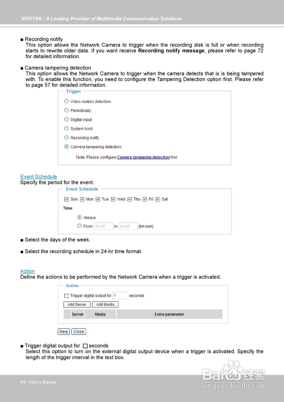 晶睿通讯固定式网络摄像机IP7130说明书:[7]