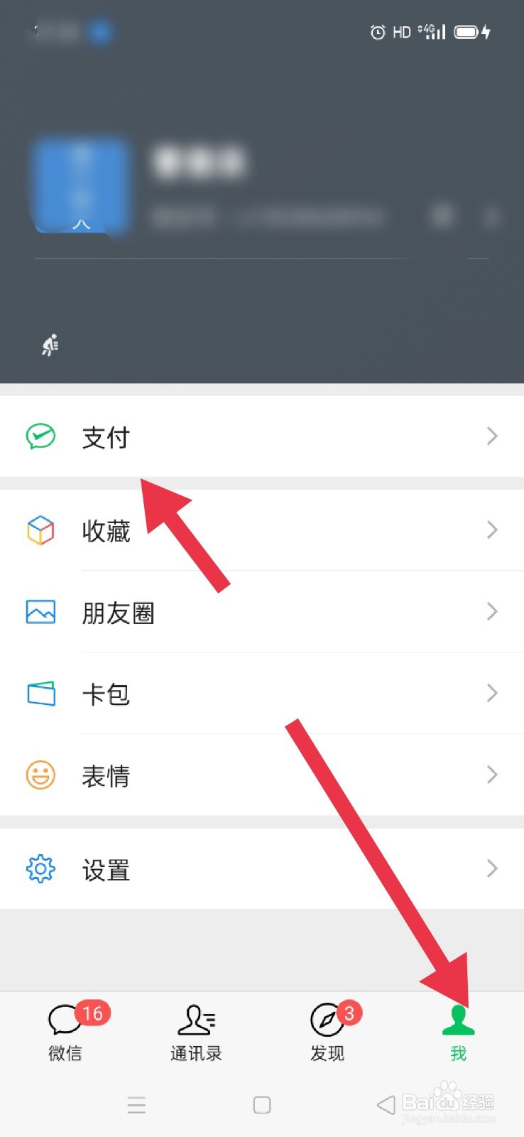 个人行程卡怎么在微信上查询