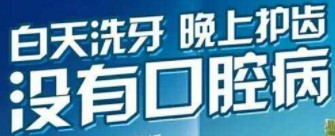 氨基酸牙膏的功效与作用