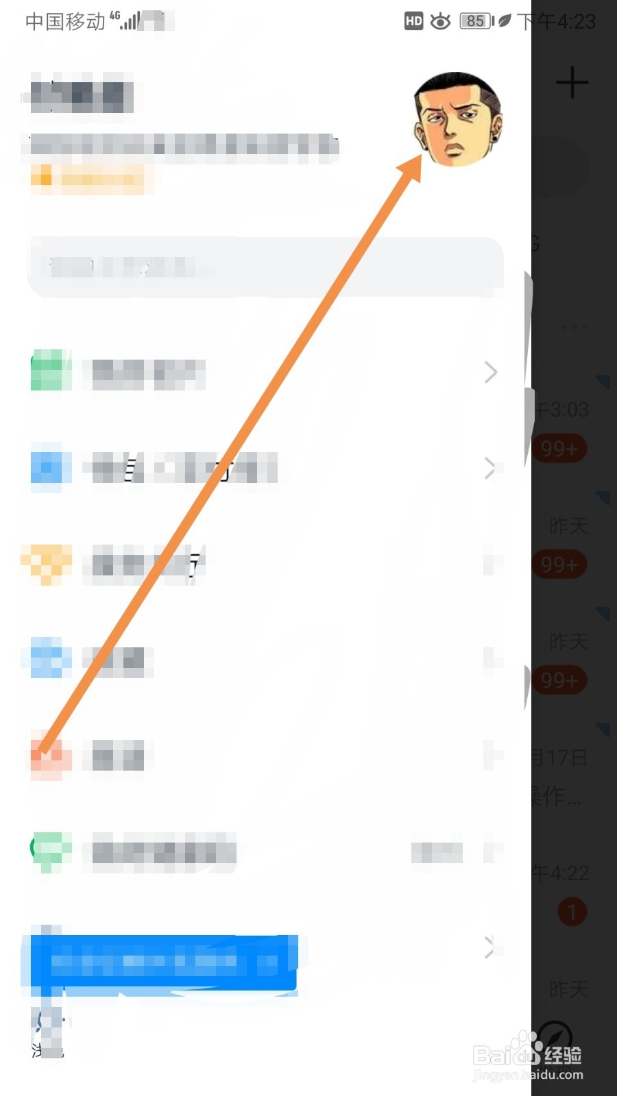 钉钉二维码名片如何保存到手机
