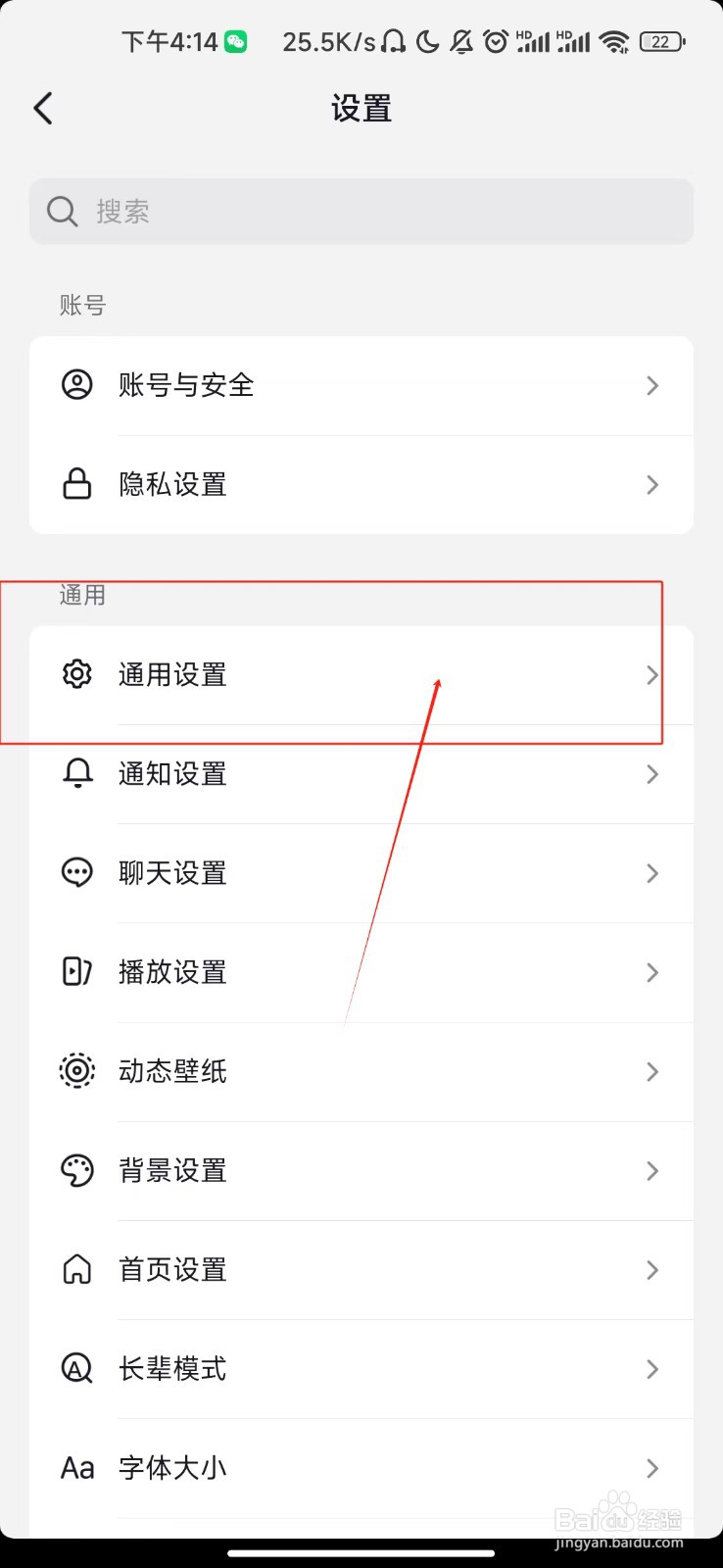 抖音极速版APP如何关闭拍作品通知？