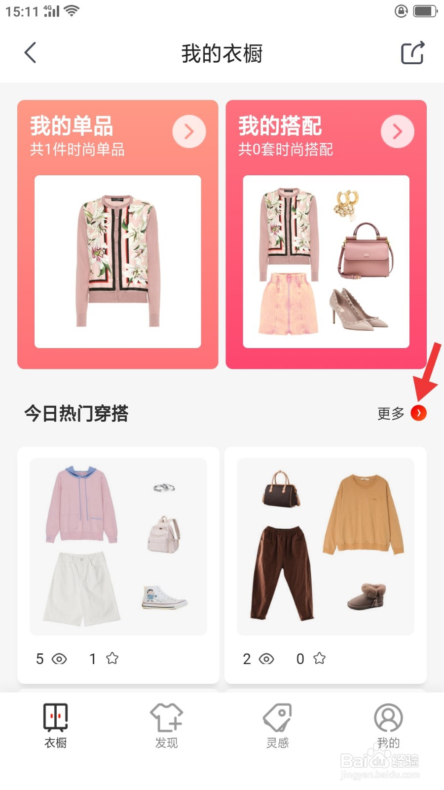 京东功能实验室都有那些功能