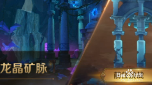 万王之王3D怎样挑战龙晶矿脉