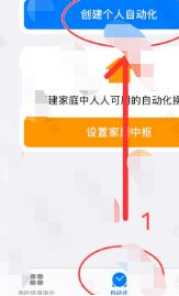 iphone自动播报早安捷径